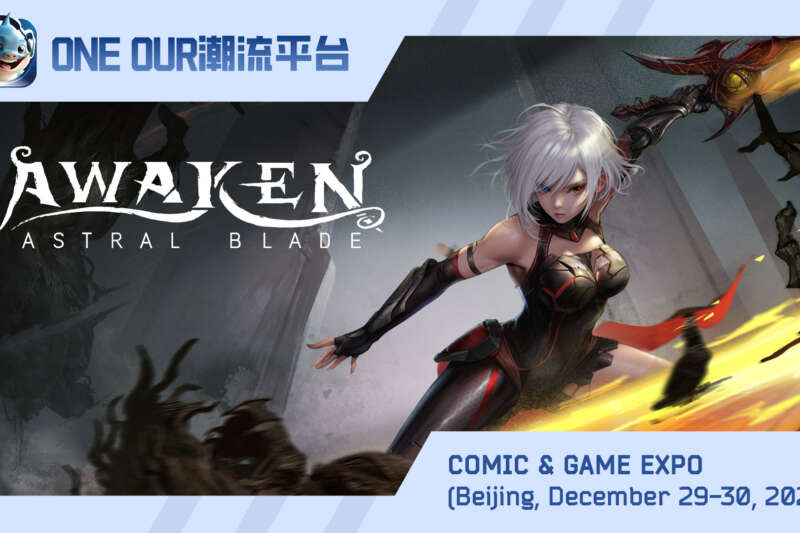 AWAKEN: Astral Blade to Showcase at ONE OUR 2023 Offline Expo in Beijing