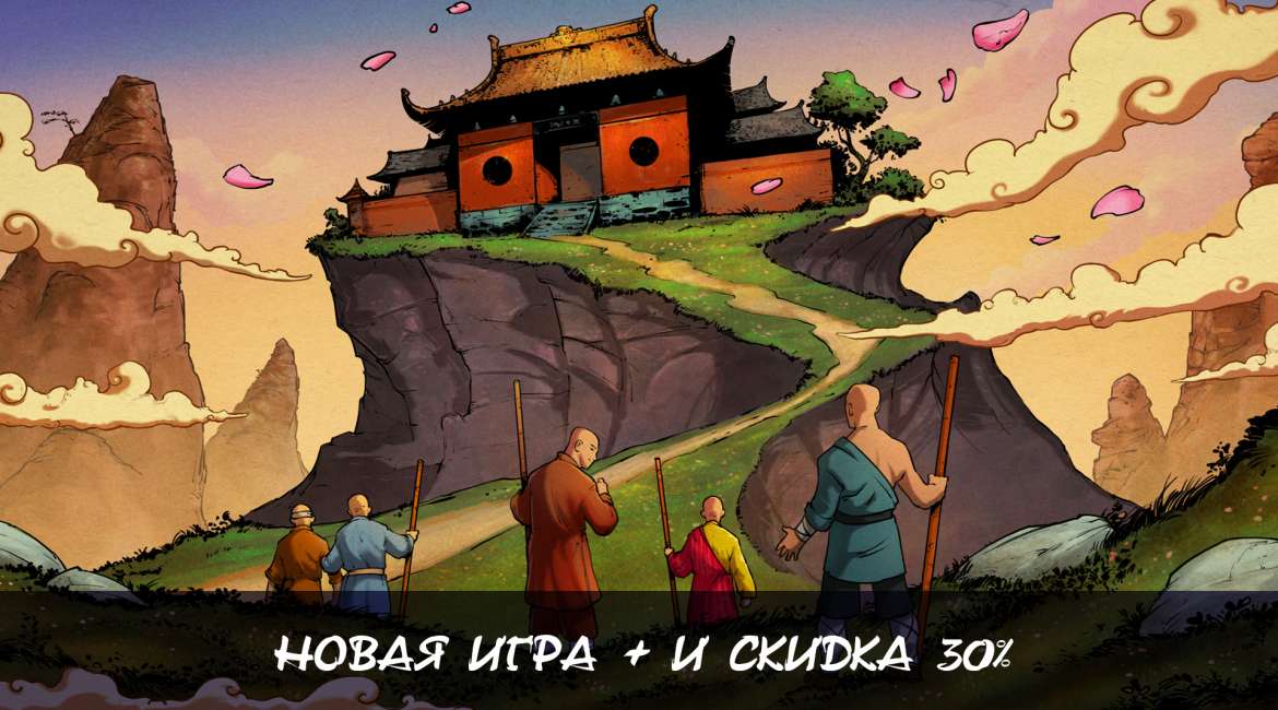 9 Monkeys 'Новая игра +' и 30% скидка в Steam
